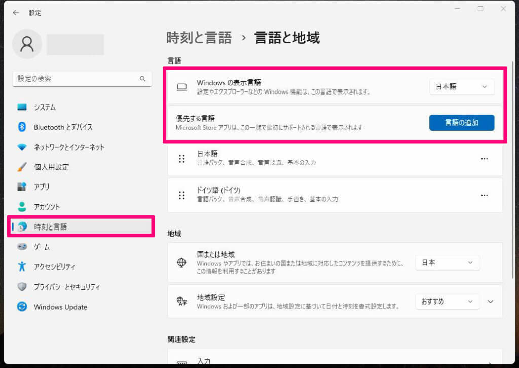 Windows 11 言語設定画面